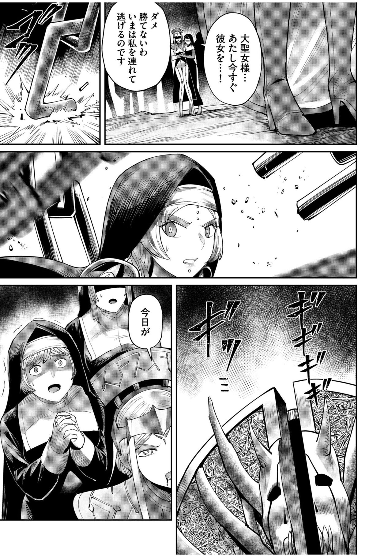 Kichiku Eiyuu Vol.07 - Page 145