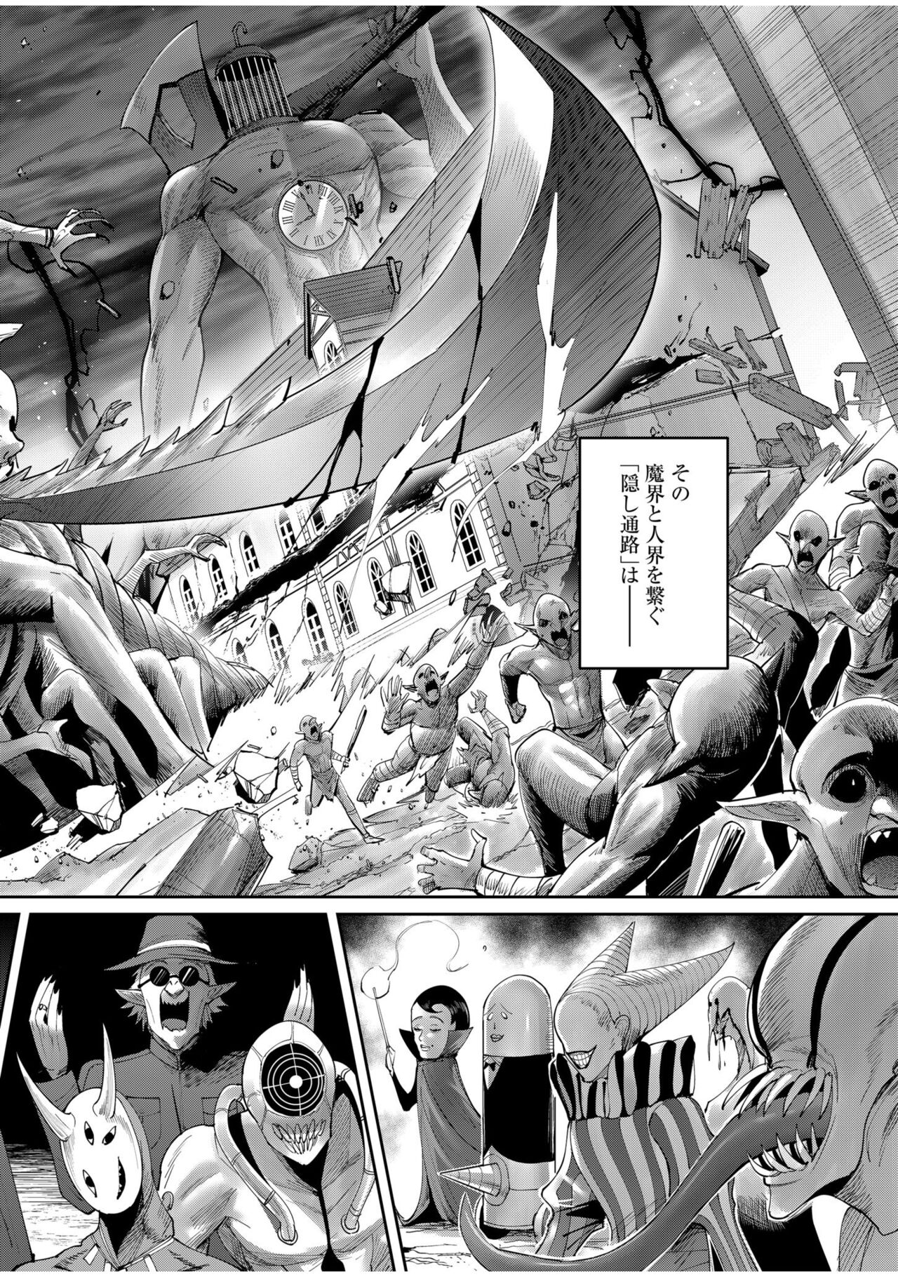 Kichiku Eiyuu Vol.07 - Page 150