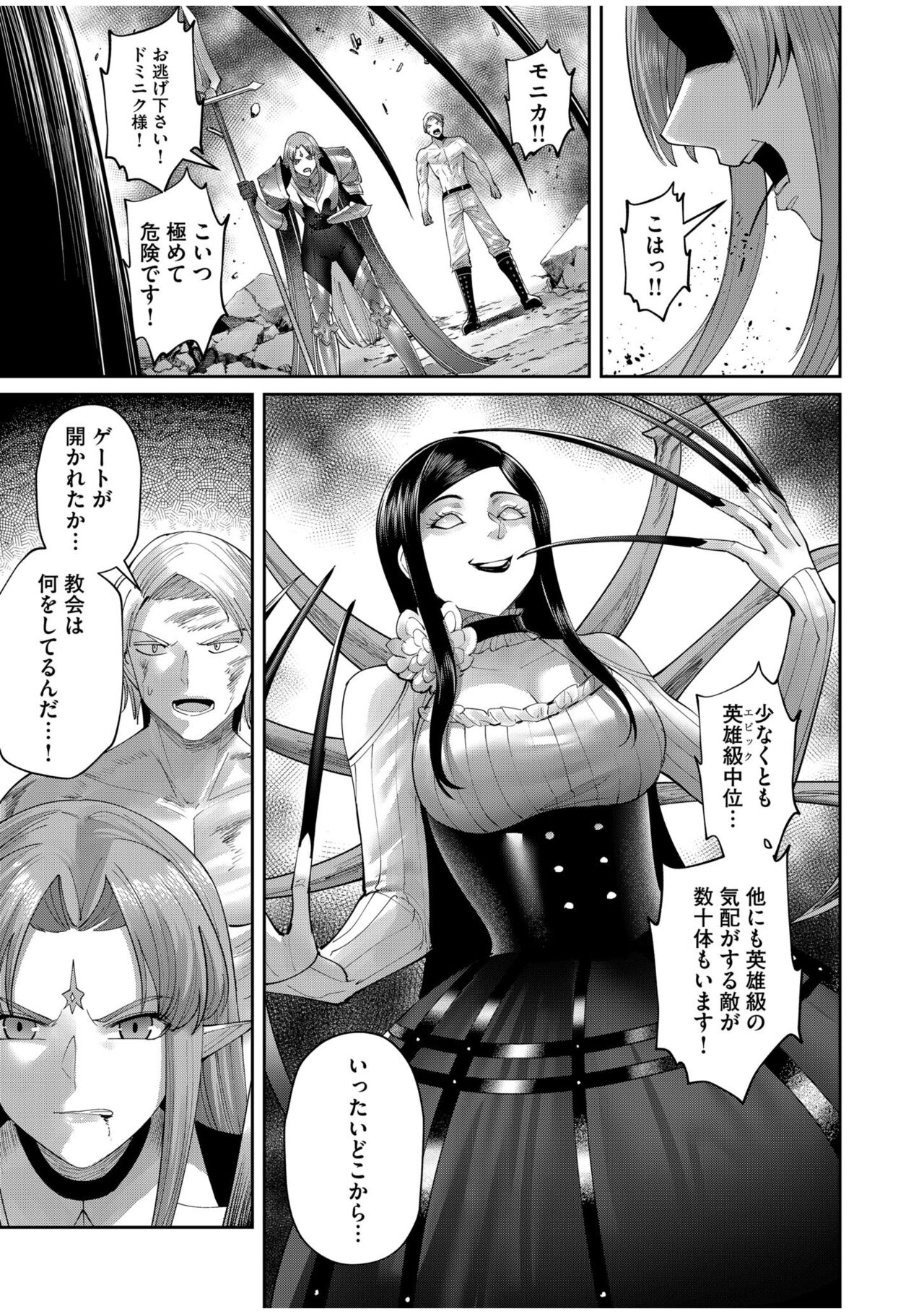 Kichiku Eiyuu Vol.07 - Page 153
