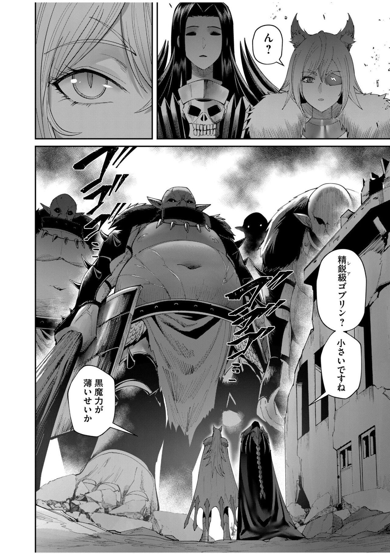 Kichiku Eiyuu Vol.07 - Page 158