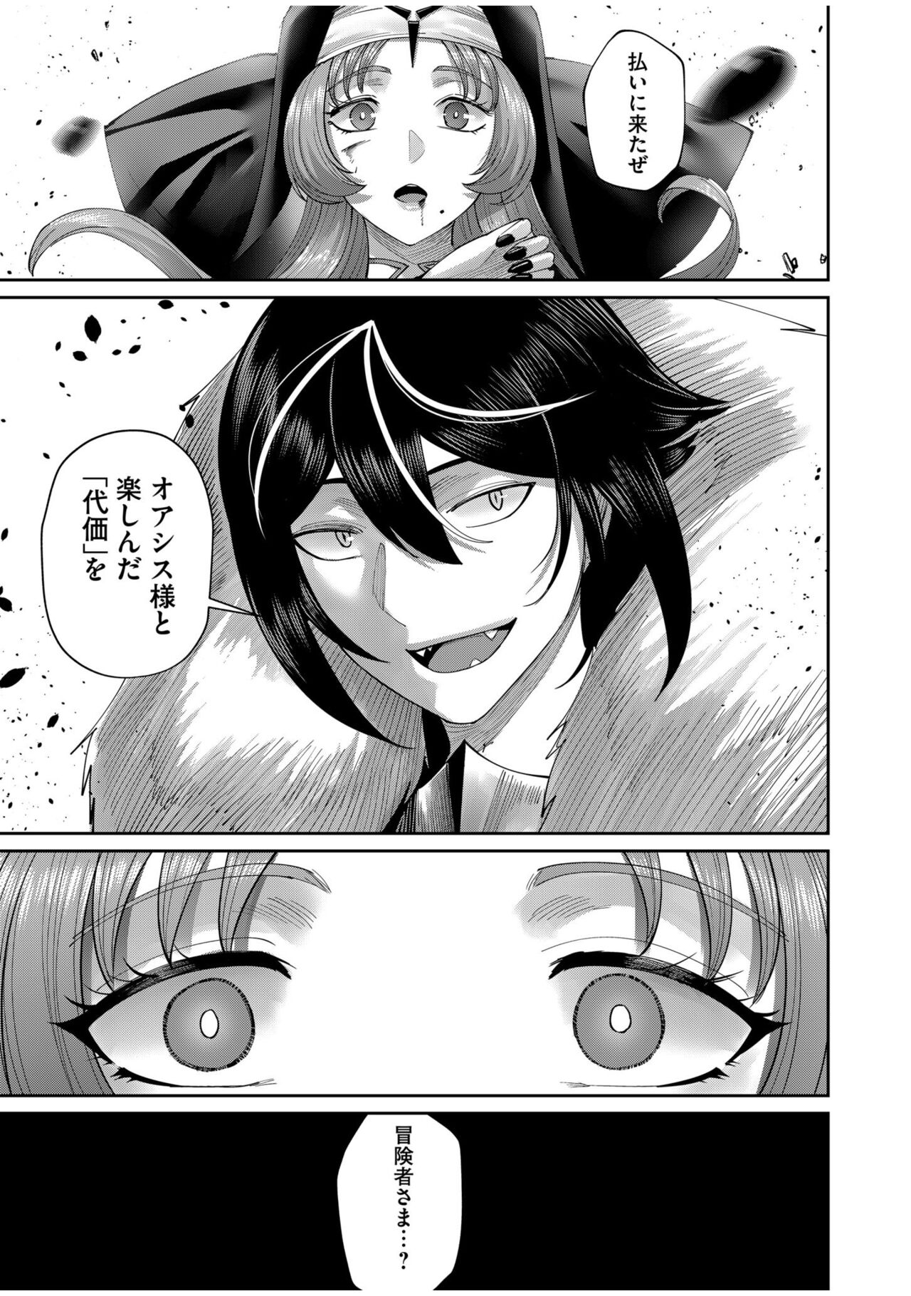 Kichiku Eiyuu Vol.07 - Page 167