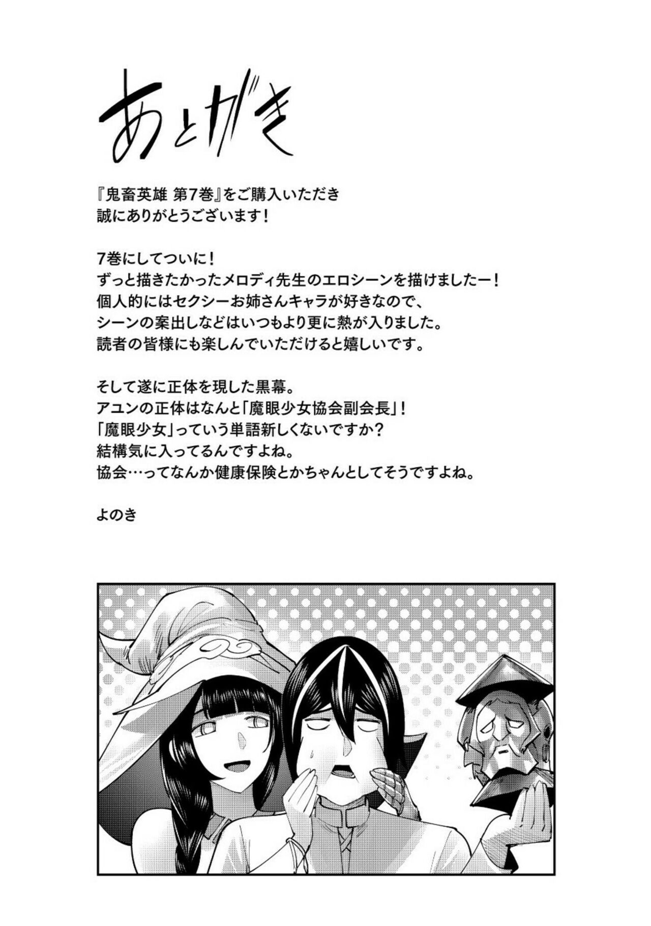 Kichiku Eiyuu Vol.07 - Page 169
