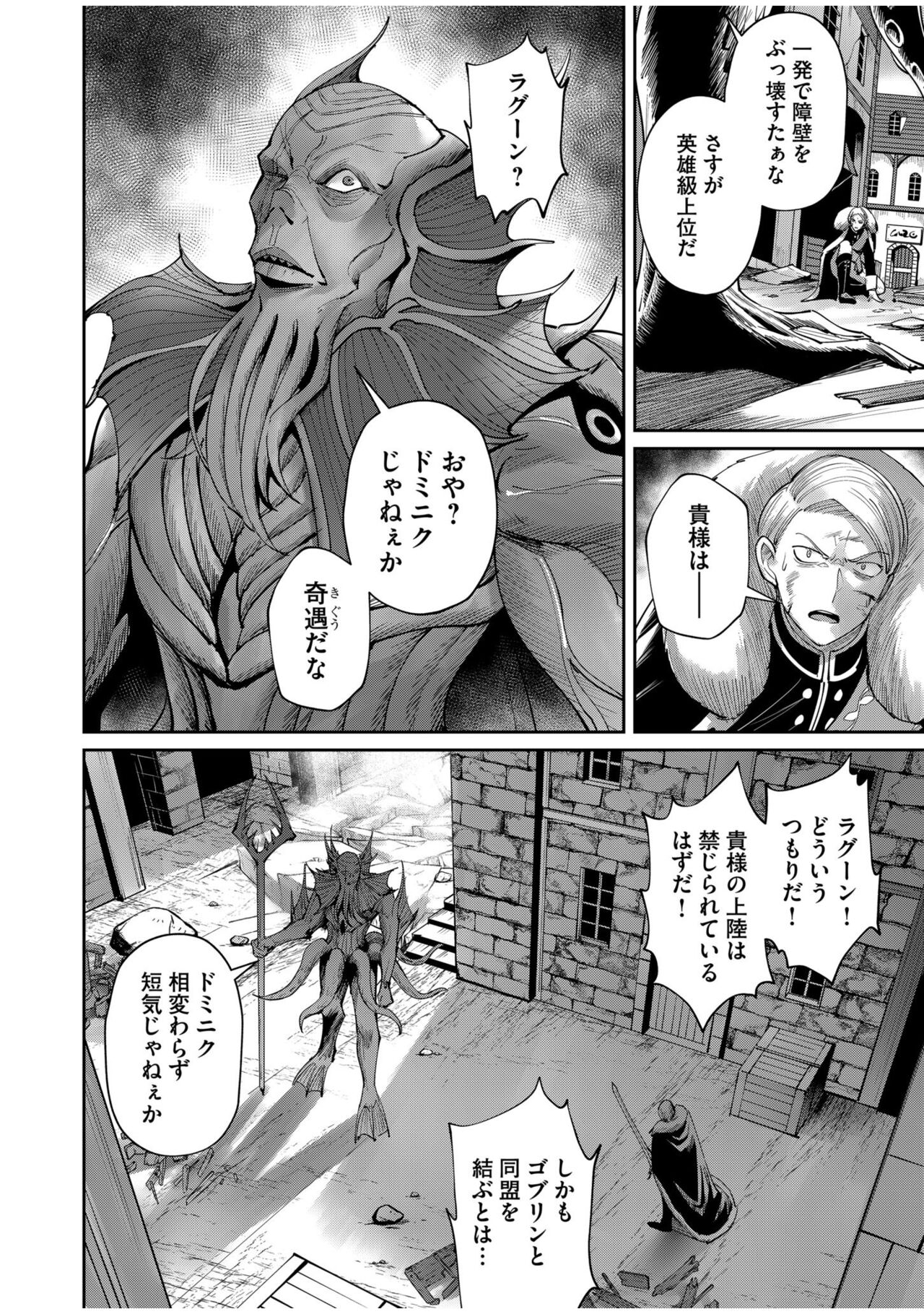 Kichiku Eiyuu Vol.07 - Page 18