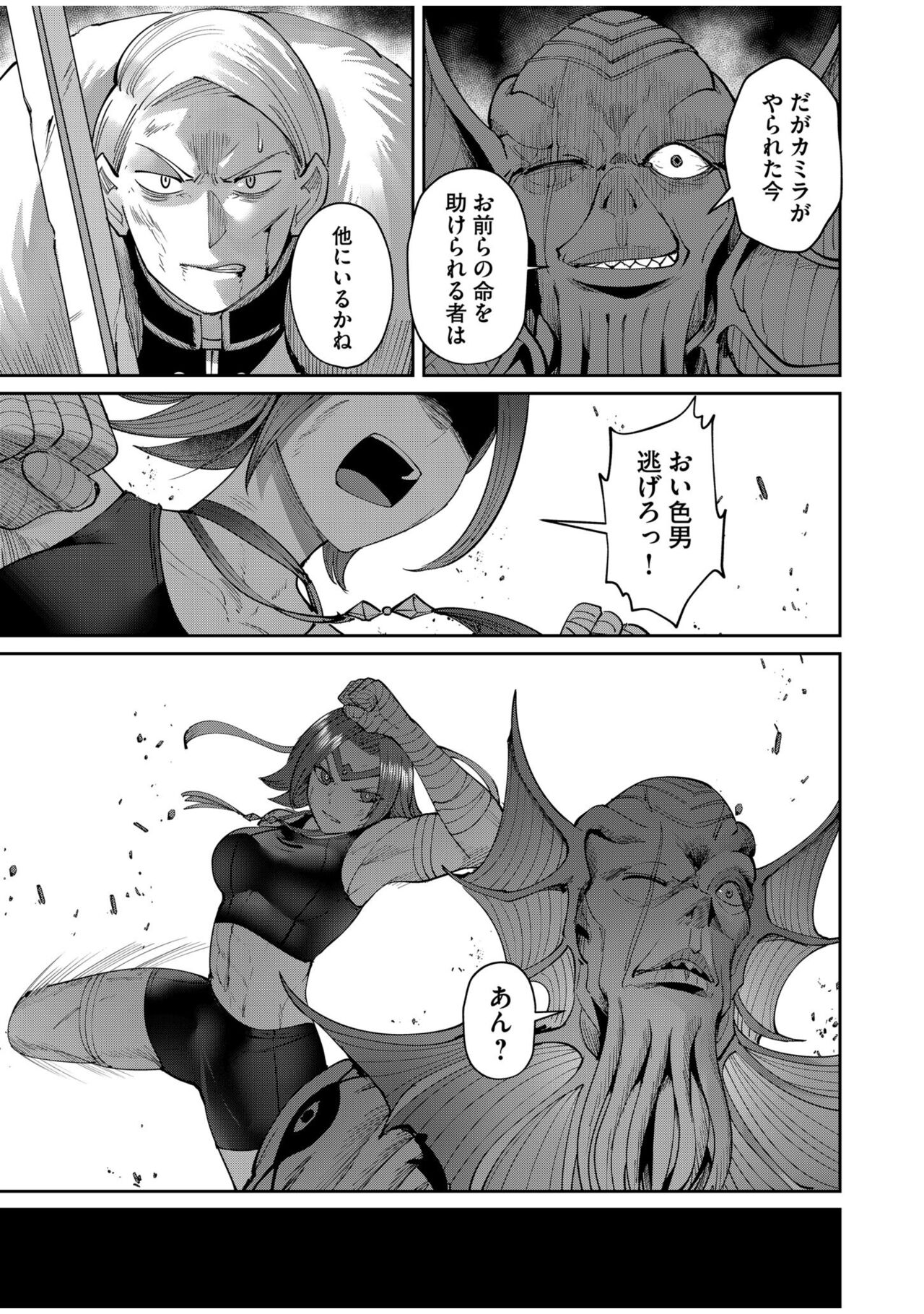 Kichiku Eiyuu Vol.07 - Page 19