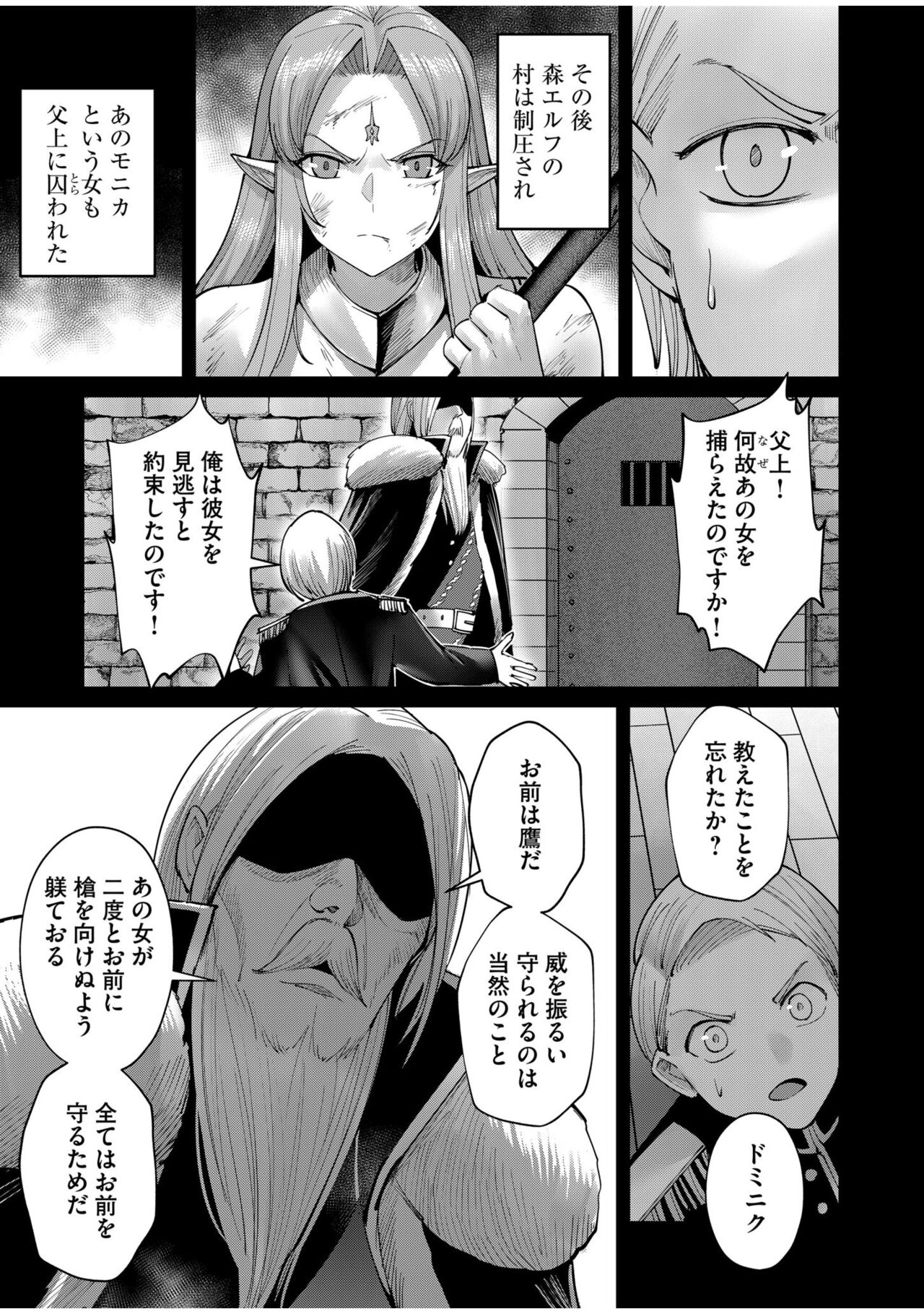 Kichiku Eiyuu Vol.07 - Page 29