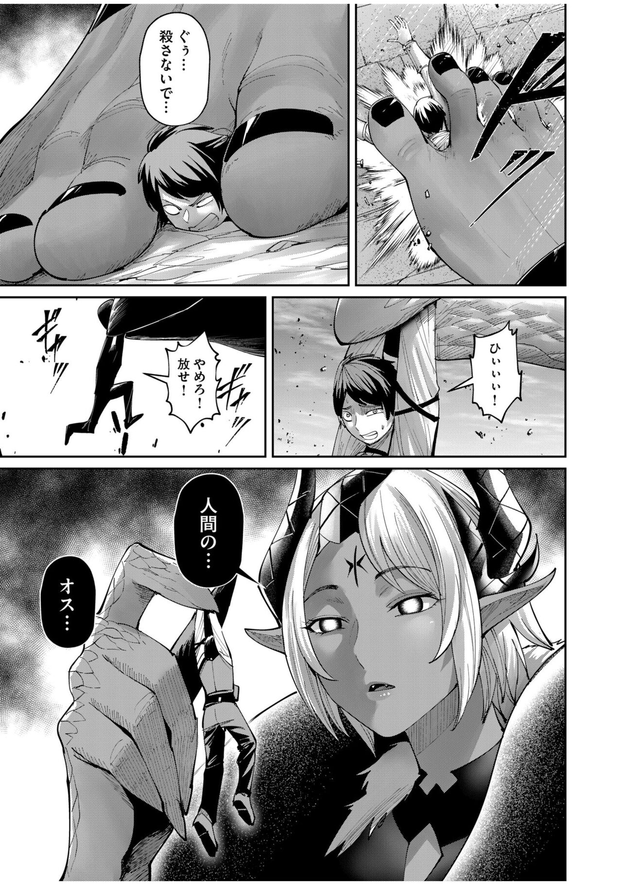 Kichiku Eiyuu Vol.07 - Page 59