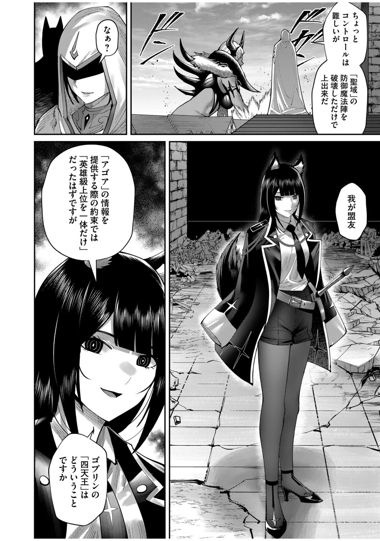 Kichiku Eiyuu Vol.07 - Page 62