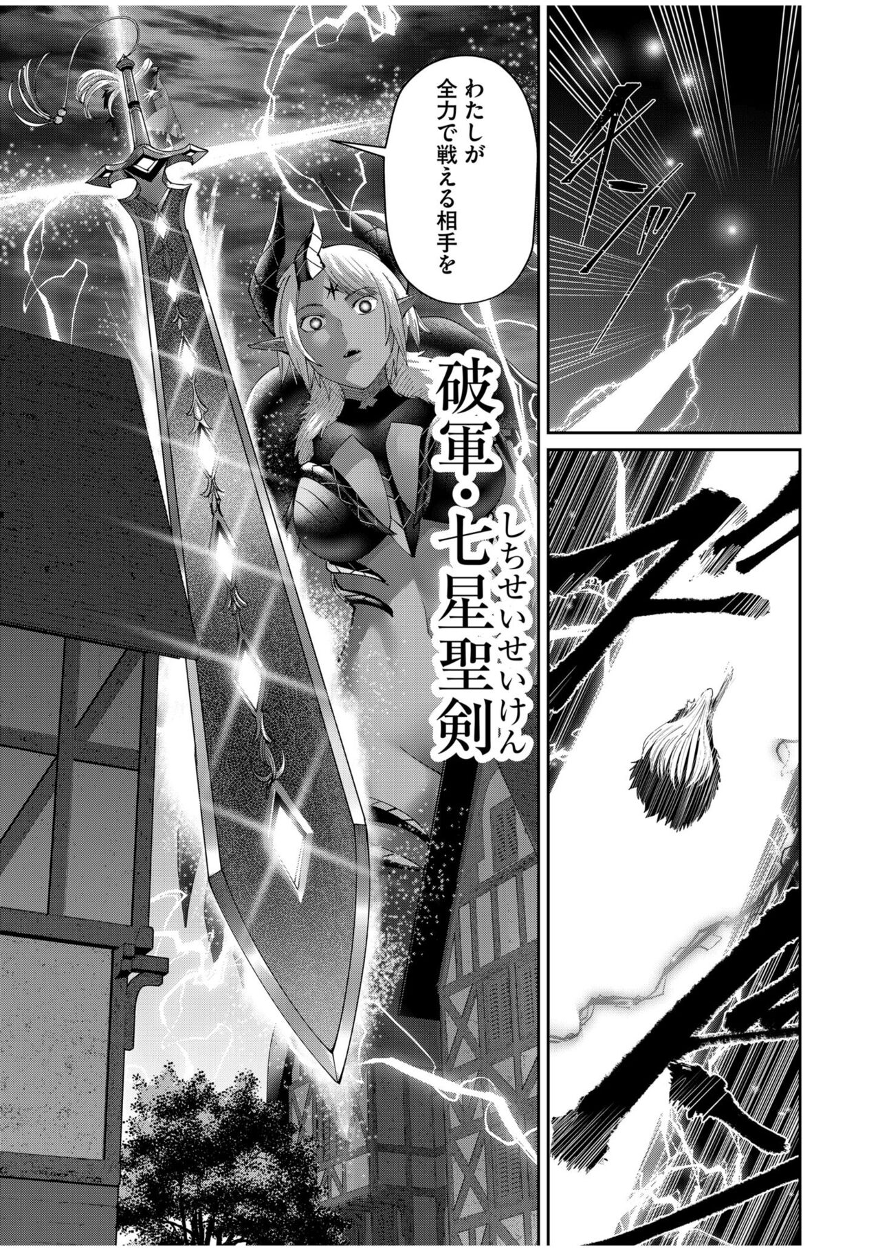 Kichiku Eiyuu Vol.07 - Page 71