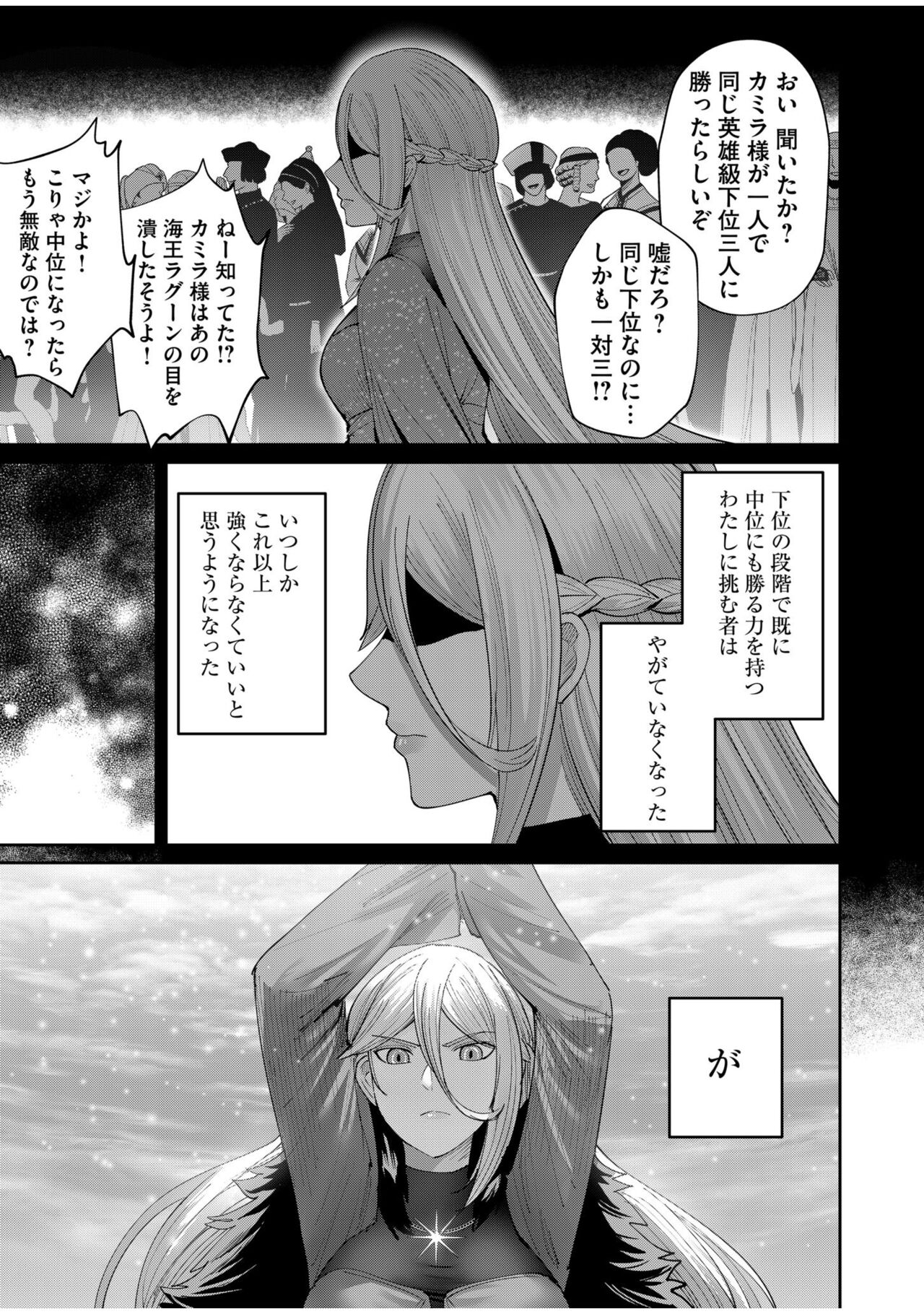 Kichiku Eiyuu Vol.07 - Page 73