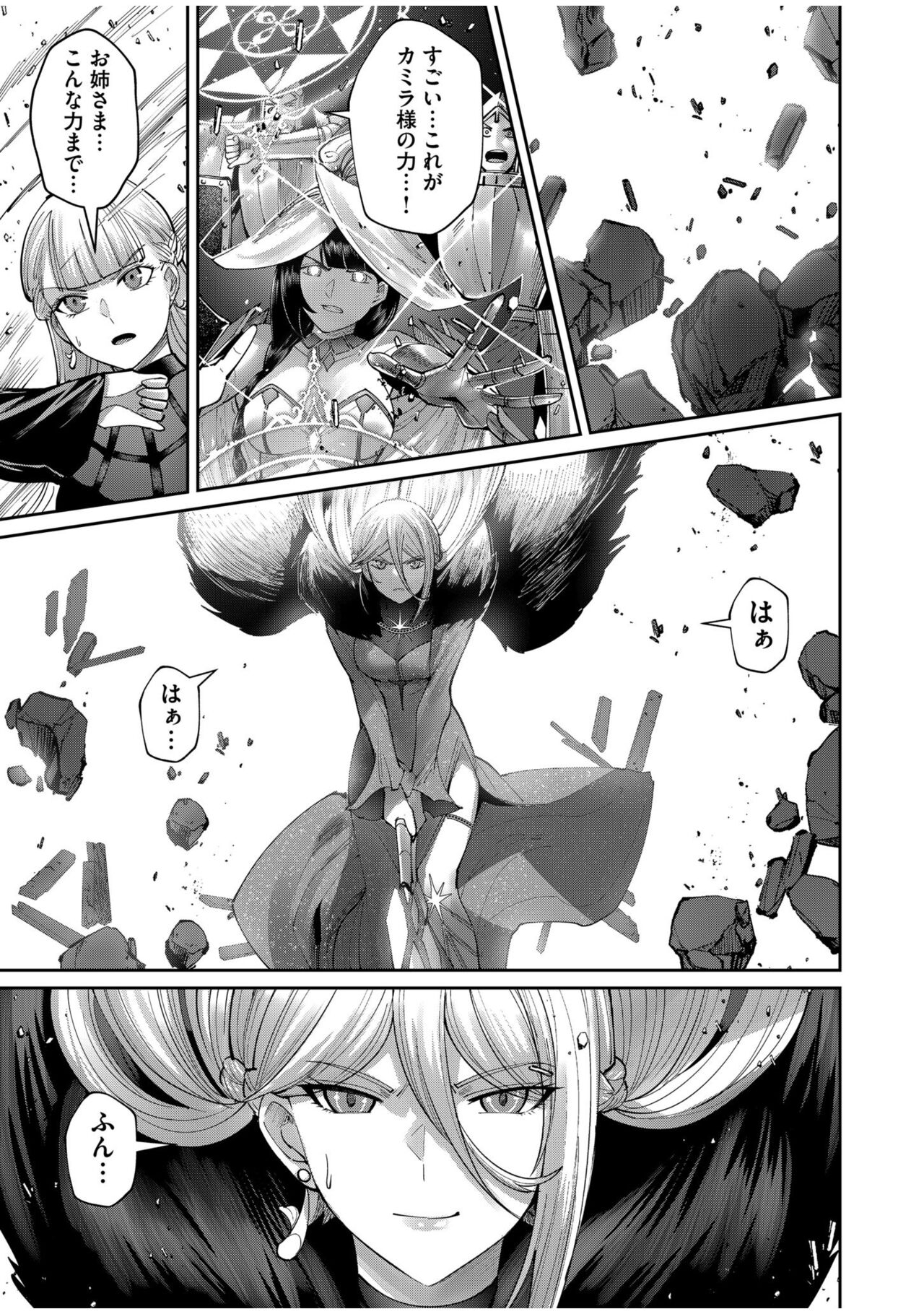 Kichiku Eiyuu Vol.07 - Page 75