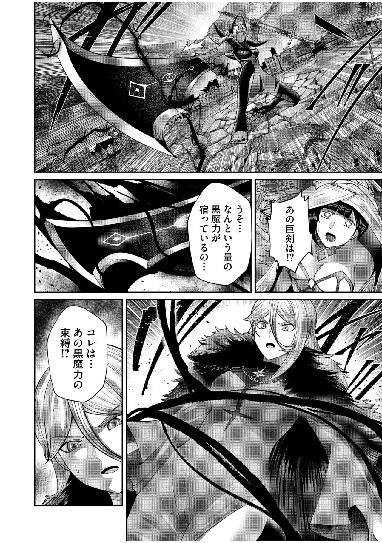 Kichiku Eiyuu Vol.07 - Page 78