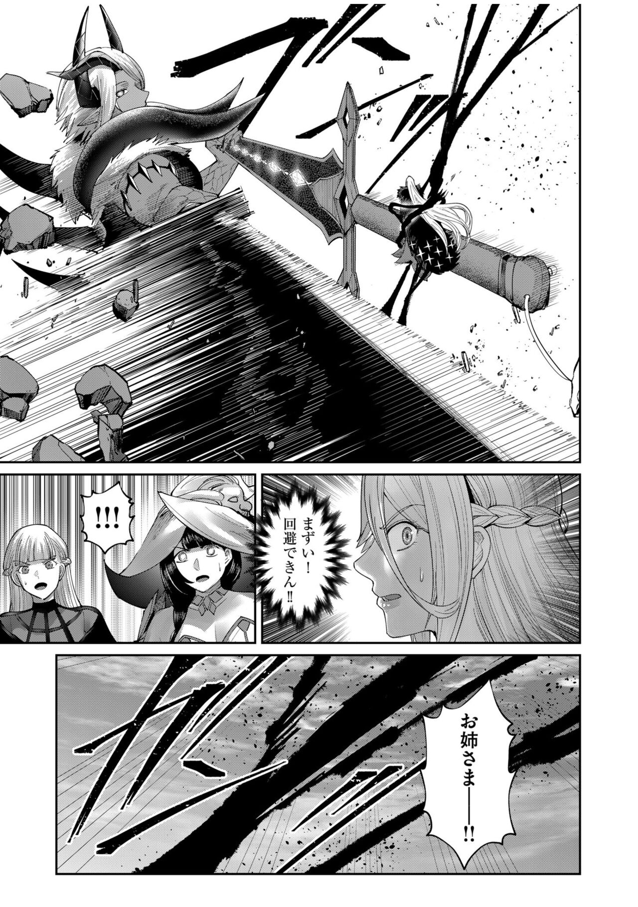 Kichiku Eiyuu Vol.07 - Page 79