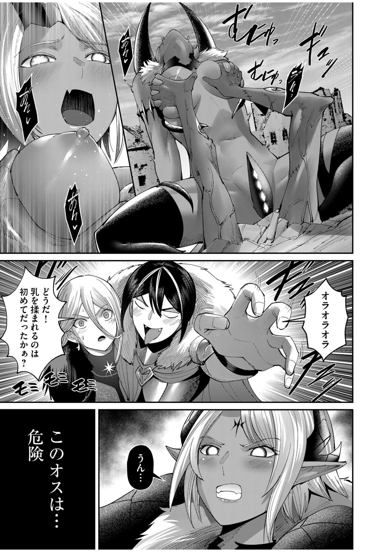 Kichiku Eiyuu Vol.07 - Page 83