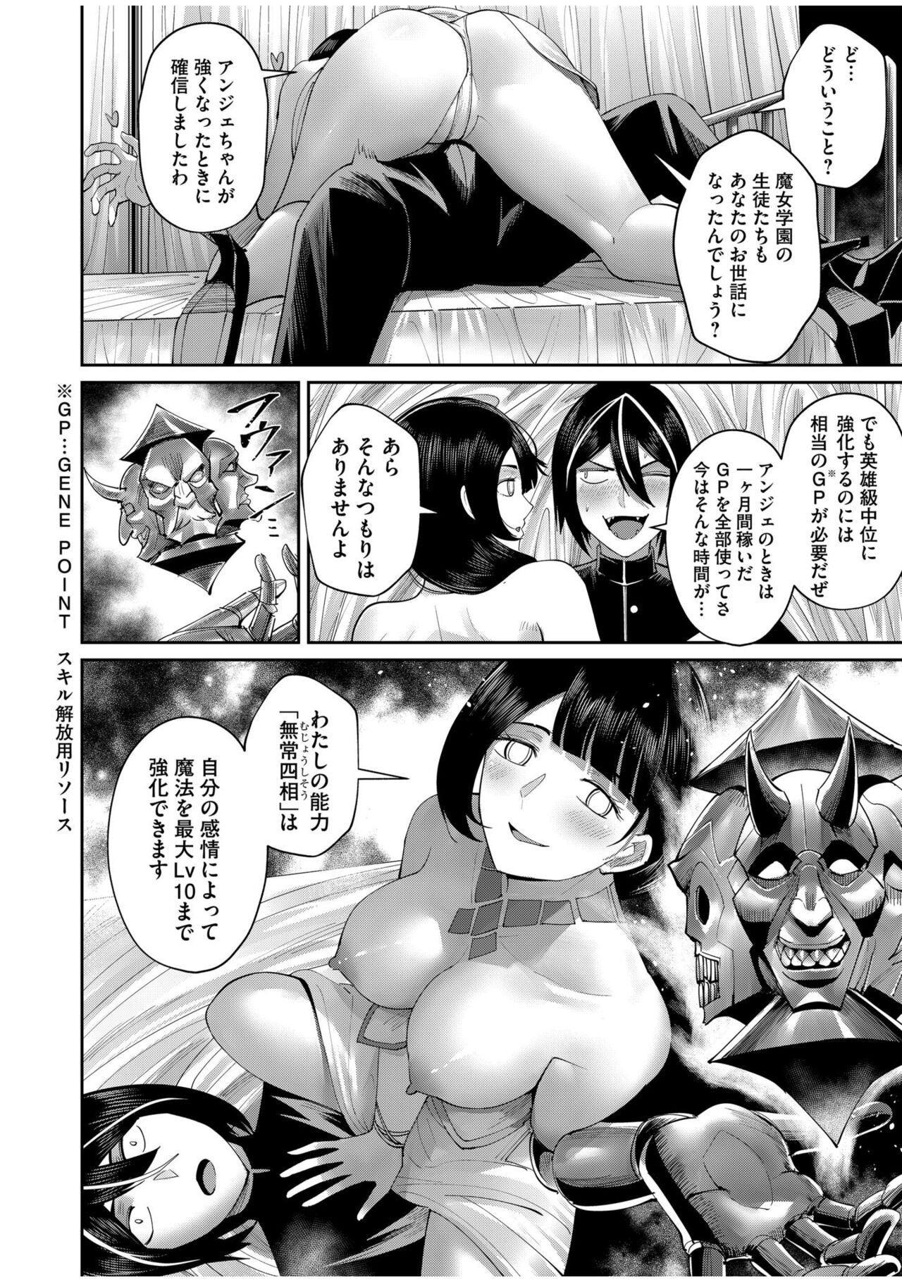 Kichiku Eiyuu Vol.07 - Page 96