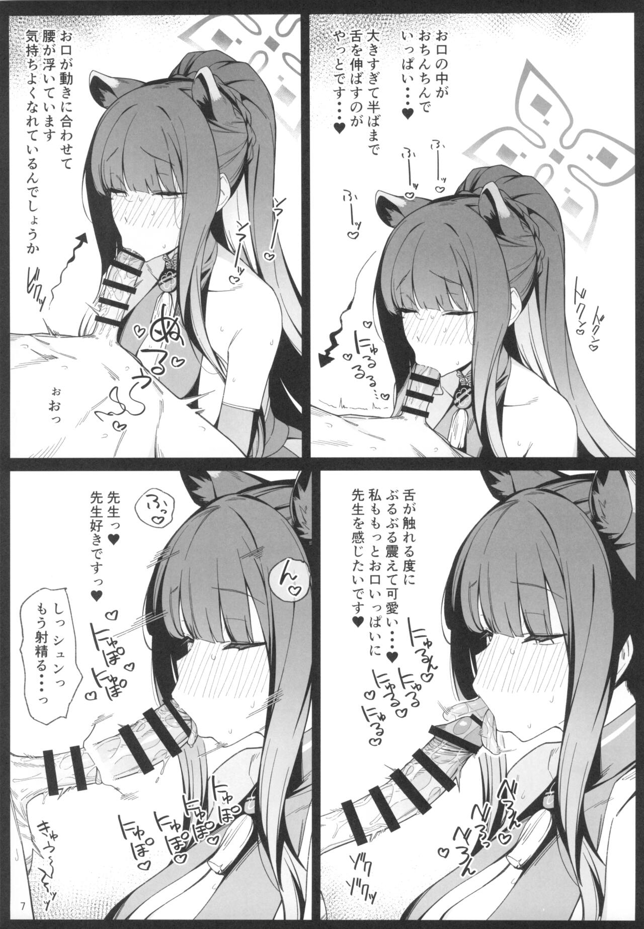 Preview page 7