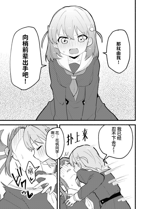 Usagi no Gekokujou | 兔子的下克上 - Page 5