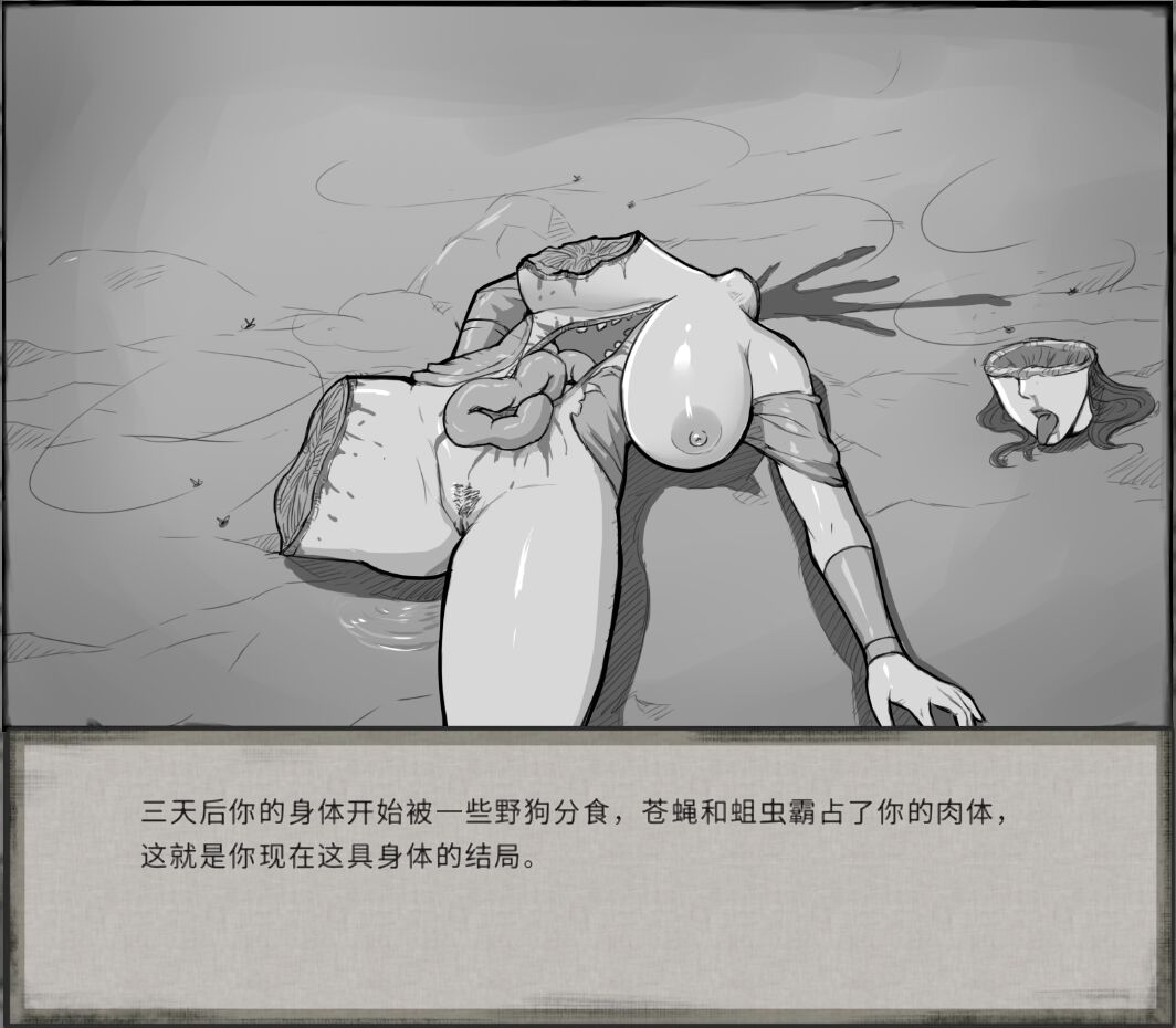 鬼谷八荒MOD 【中文】 - Page 36