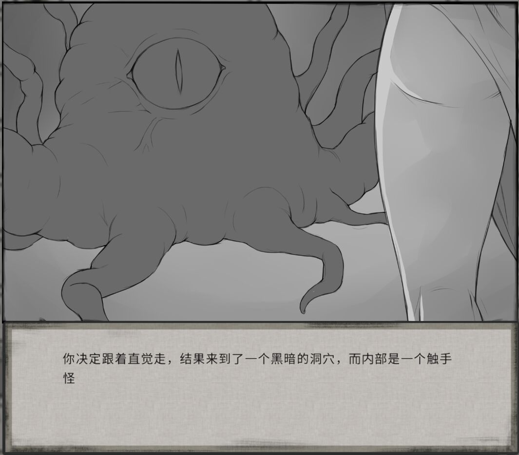 鬼谷八荒MOD 【中文】 - Page 39