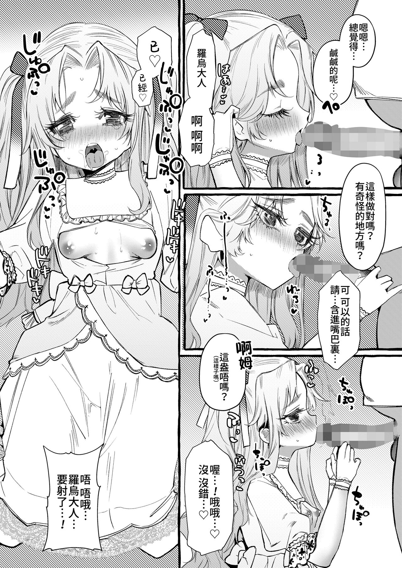 Rascal - Page 13