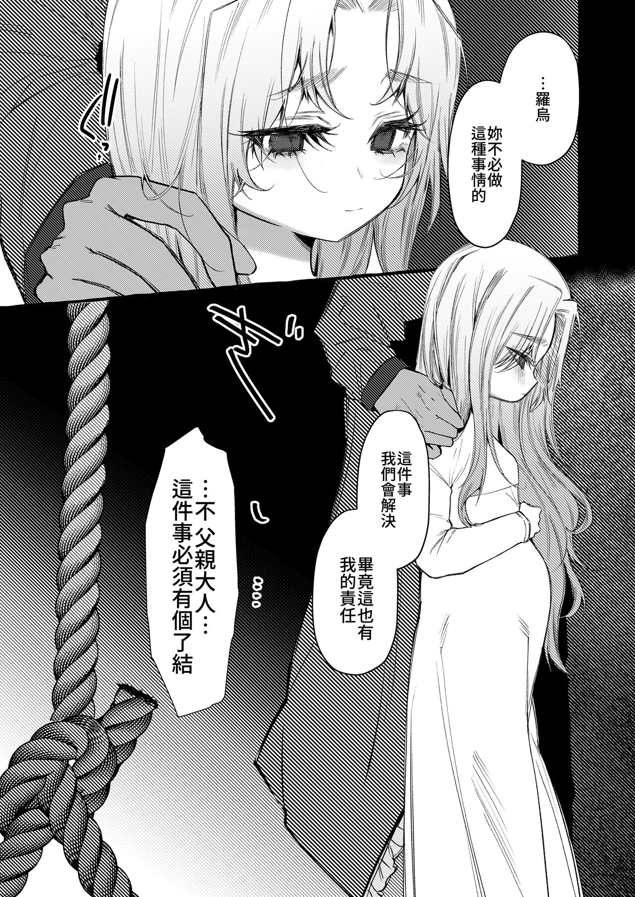 Rascal - Page 24