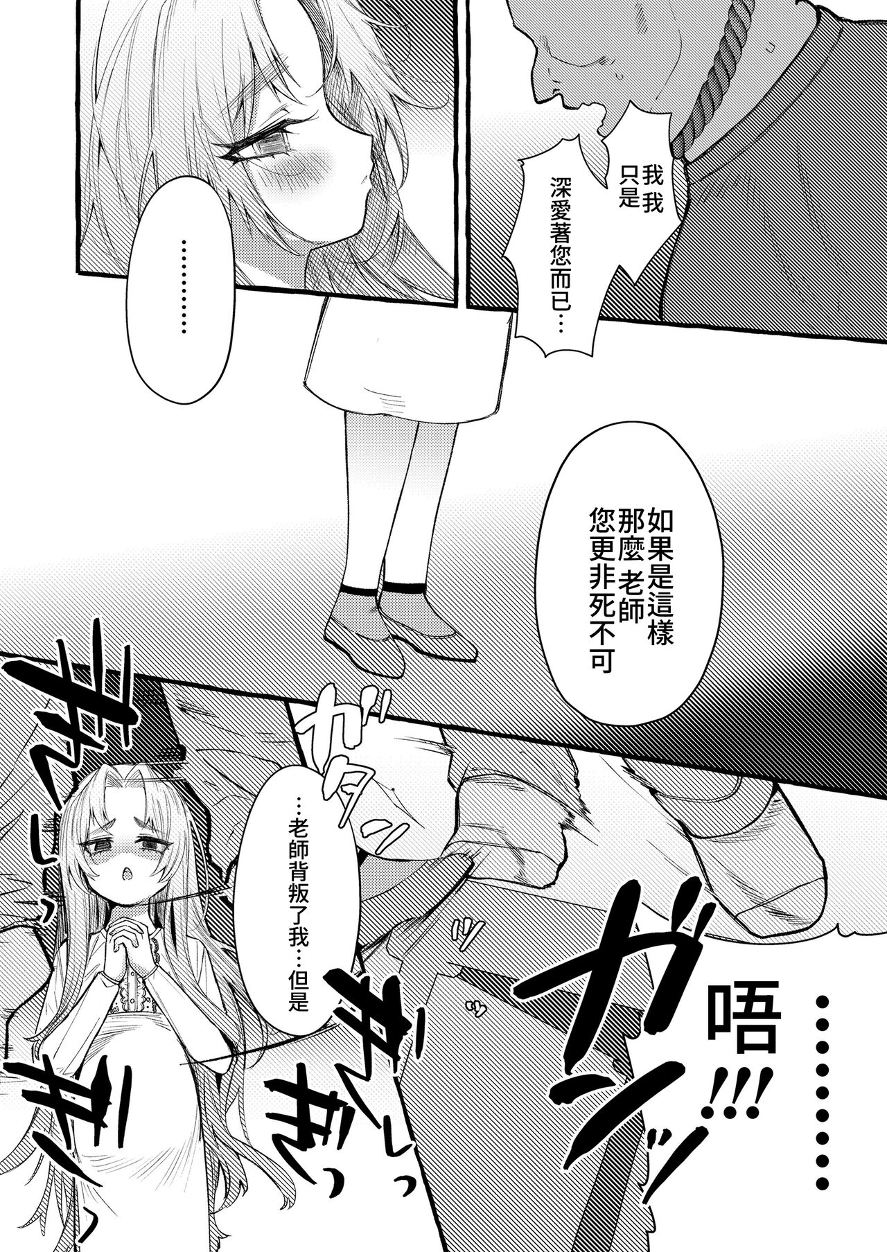 Rascal - Page 26