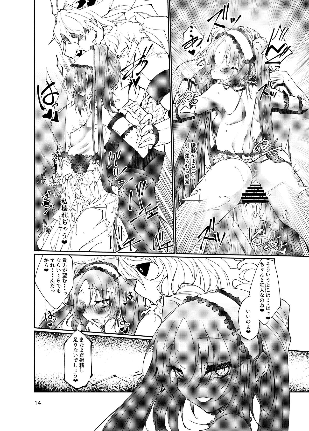 Stheno x Asterios x Euryale - Page 13