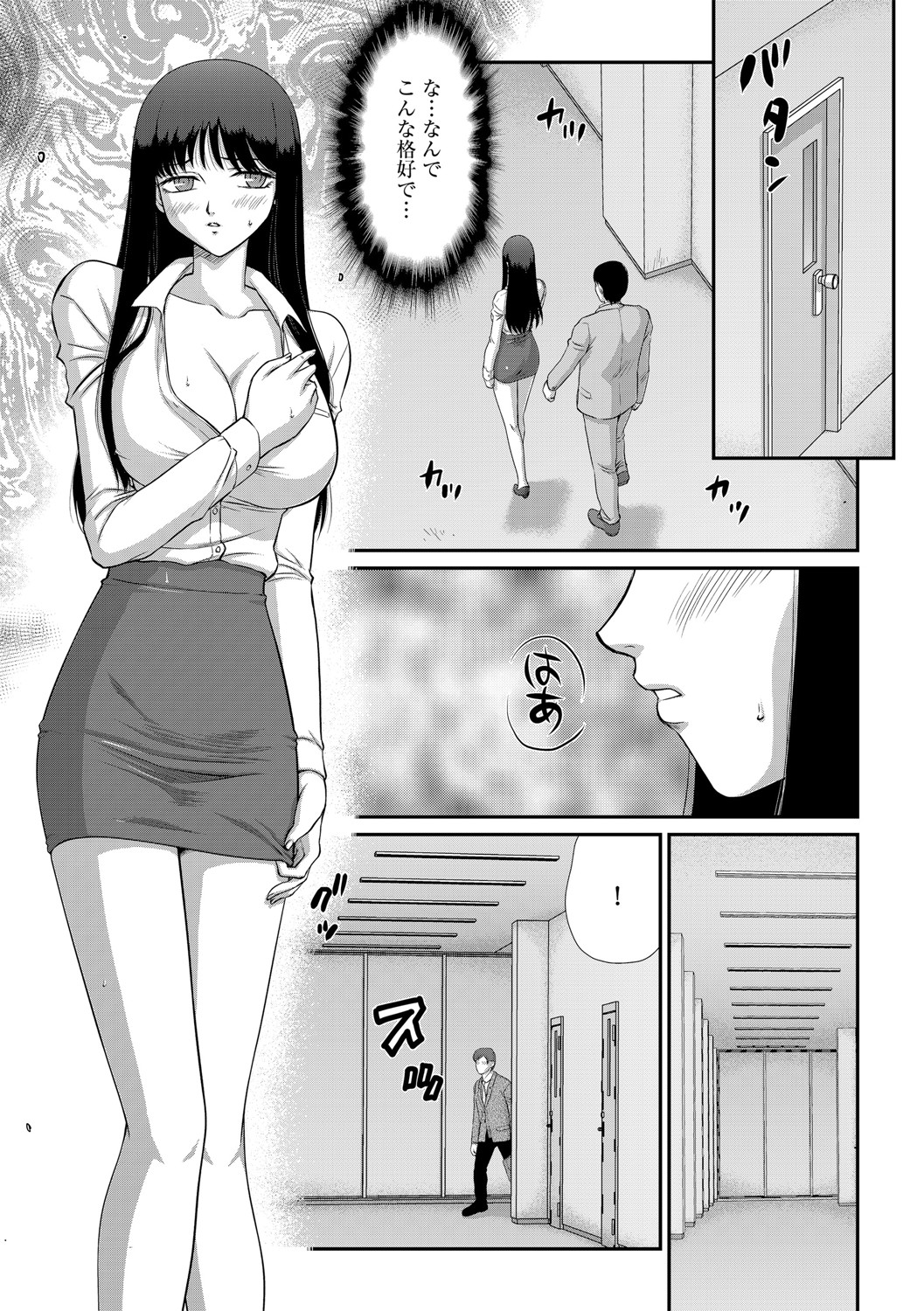 G-Edge Vol.048 - Page 178
