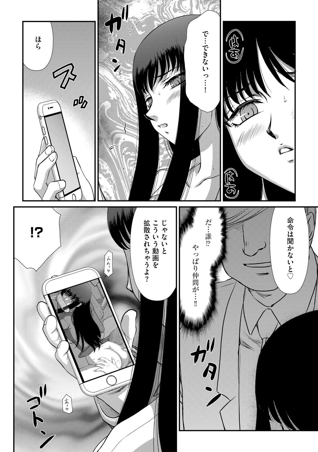 G-Edge Vol.048 - Page 181