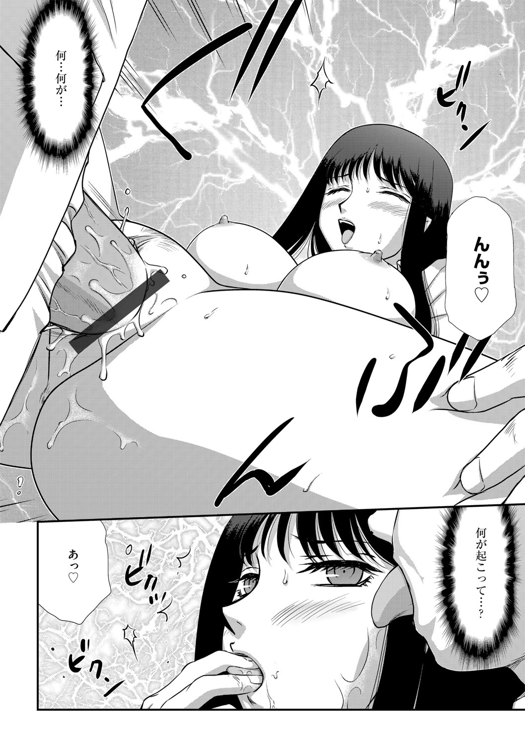 G-Edge Vol.048 - Page 191