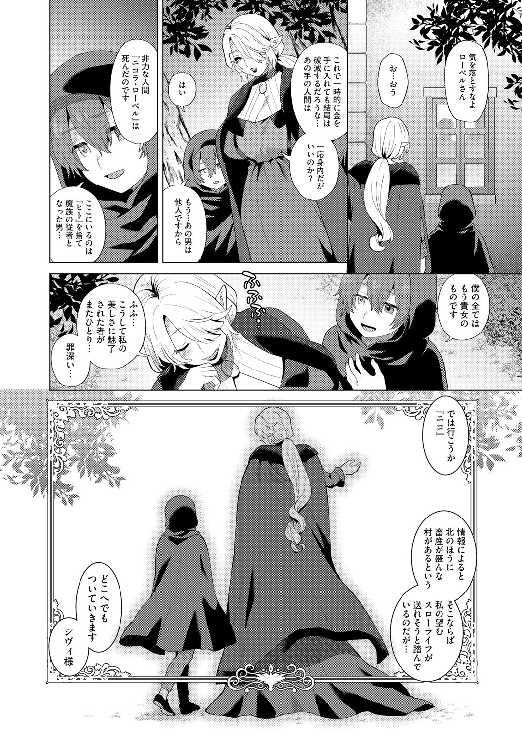 G-Edge Vol.048 - Page 25