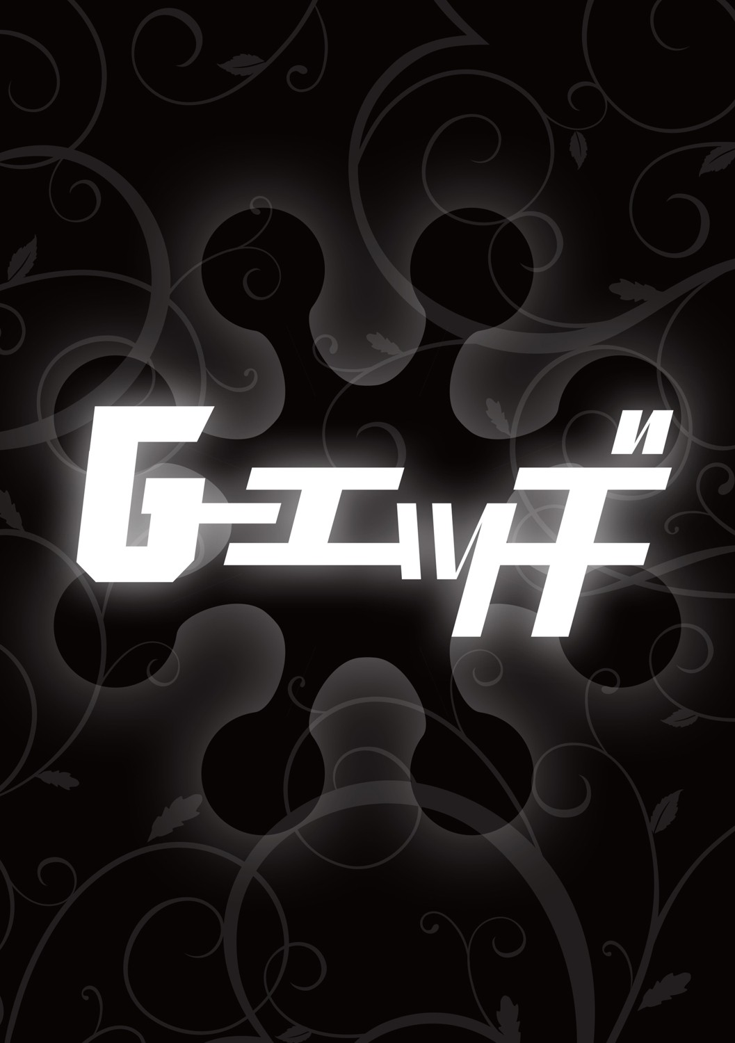 G-Edge Vol.048 - Page 27