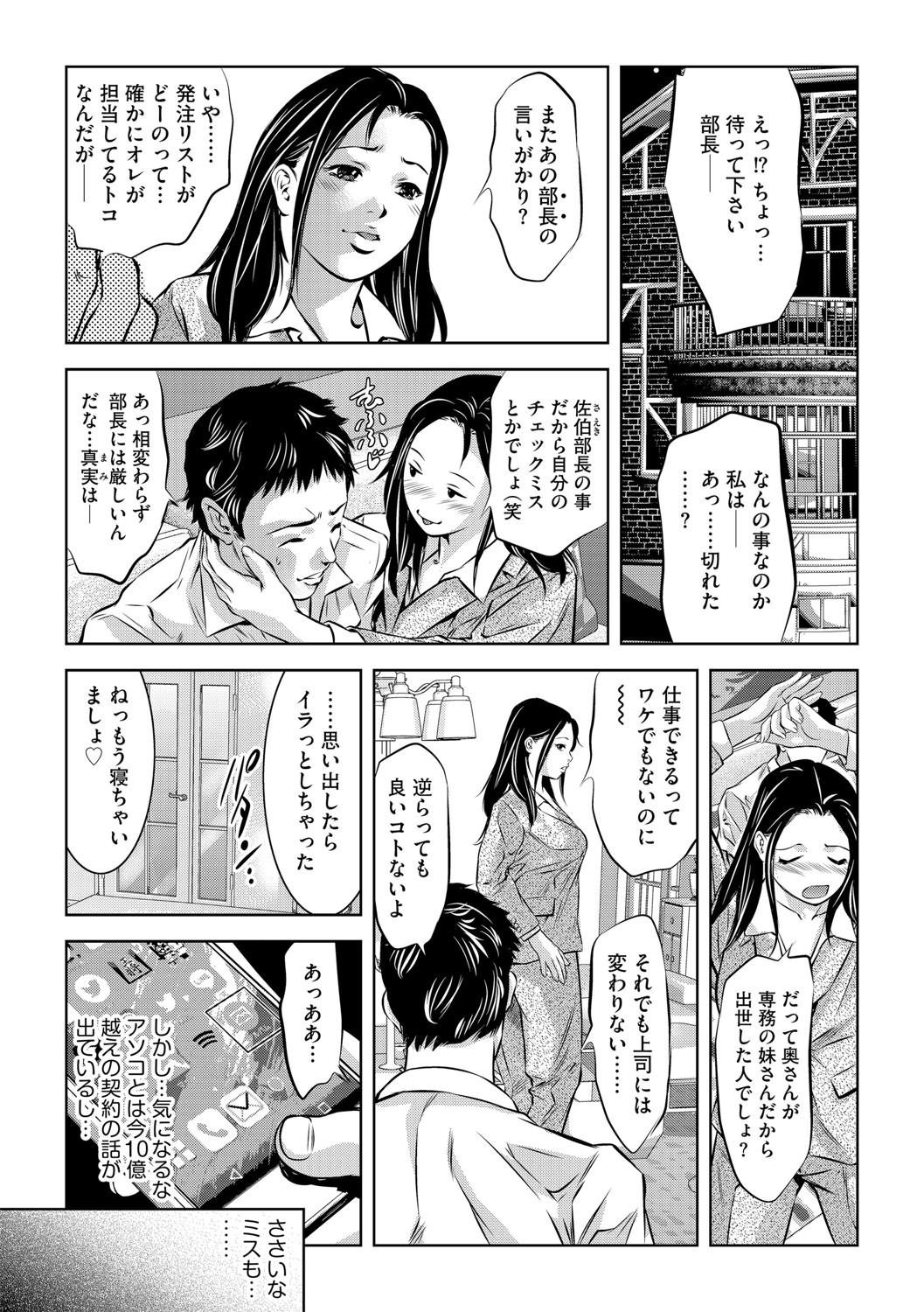 G-Edge Vol.048 - Page 30