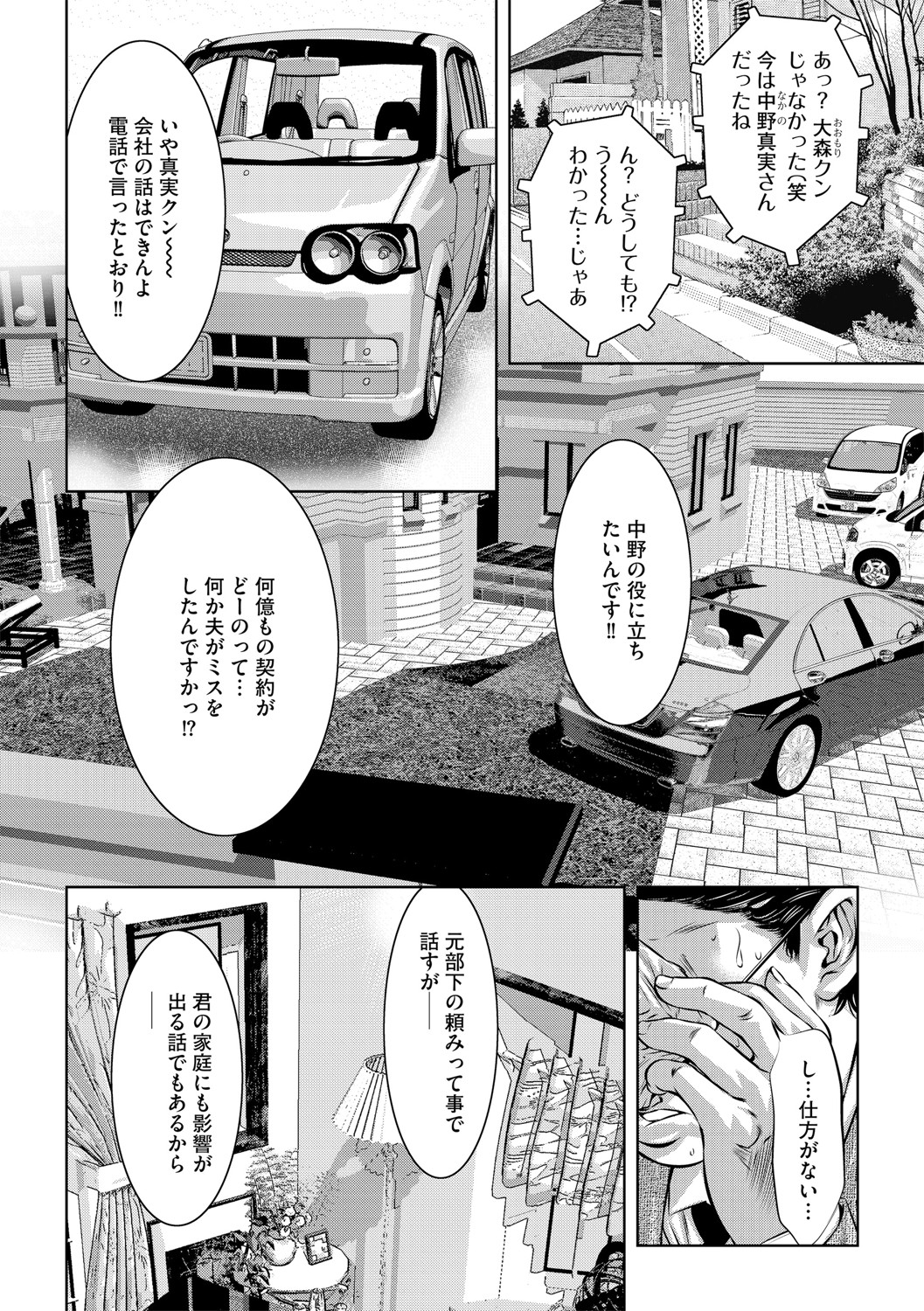 G-Edge Vol.048 - Page 41