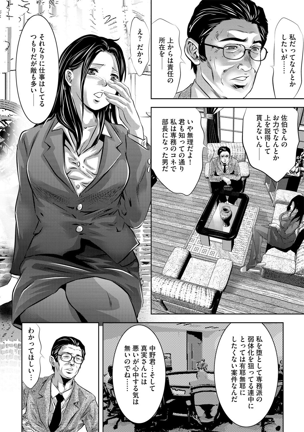 G-Edge Vol.048 - Page 43