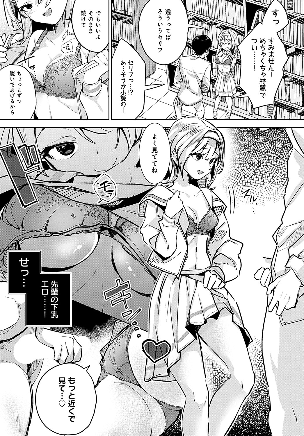 COMIC Anthurium 2024-03 - Page 24