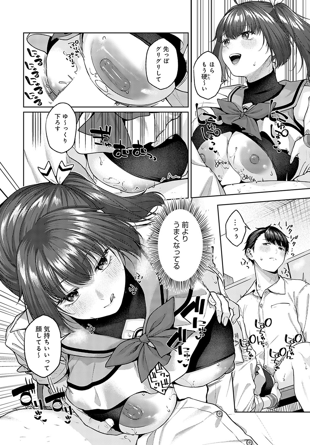 COMIC Anthurium 2024-03 - Page 55
