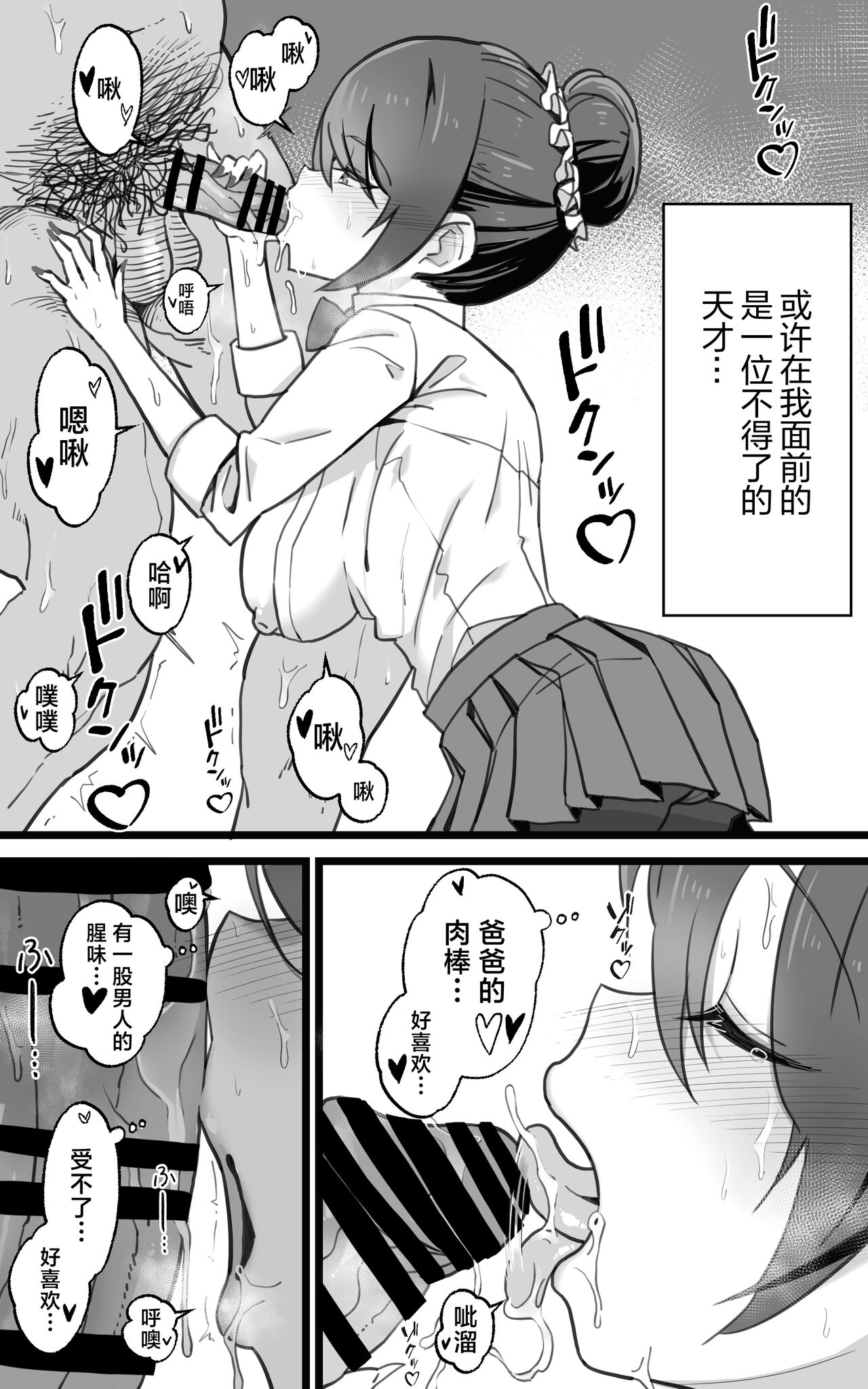 Isekai Papakatsu + - Page 59