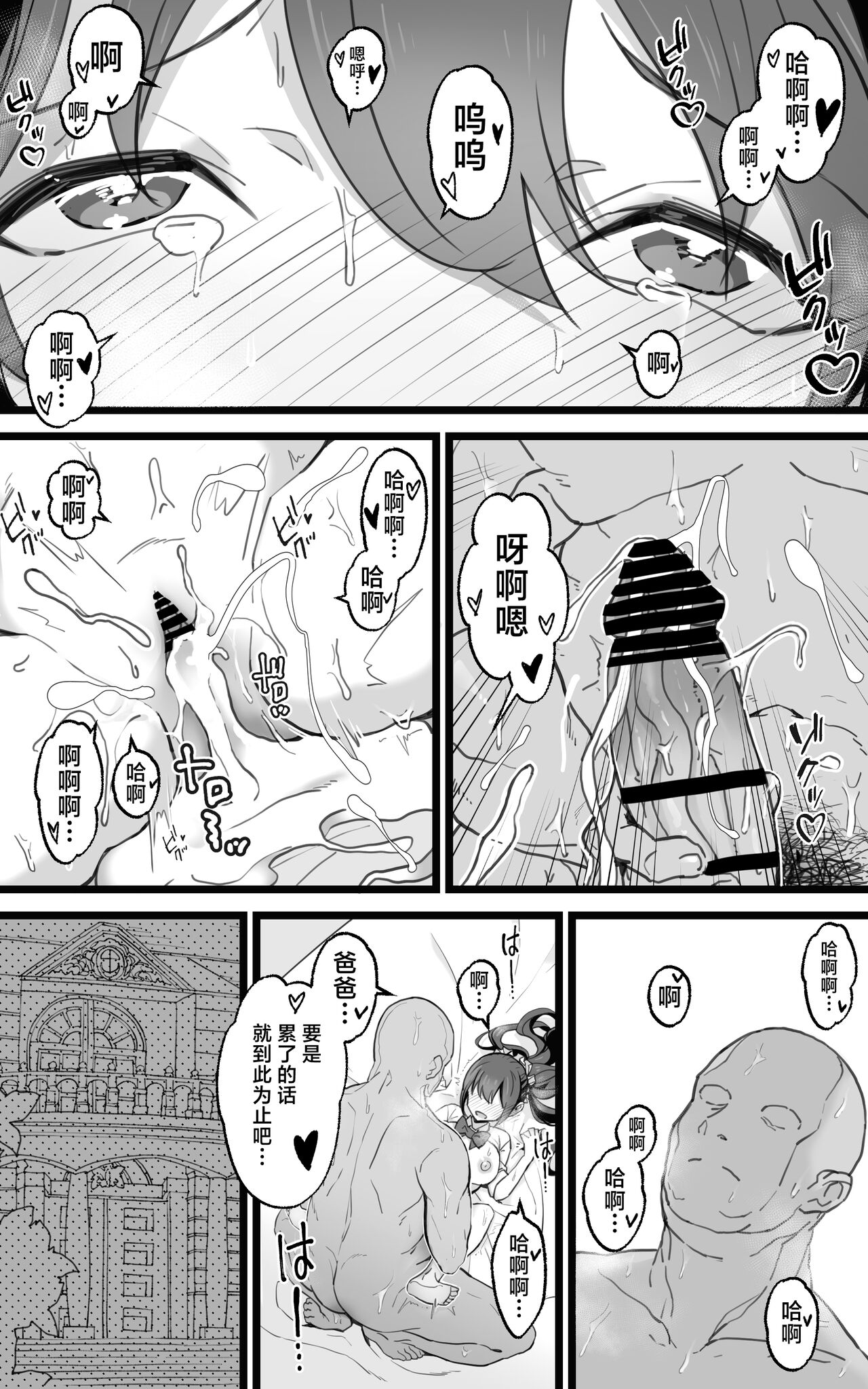 Isekai Papakatsu + - Page 67