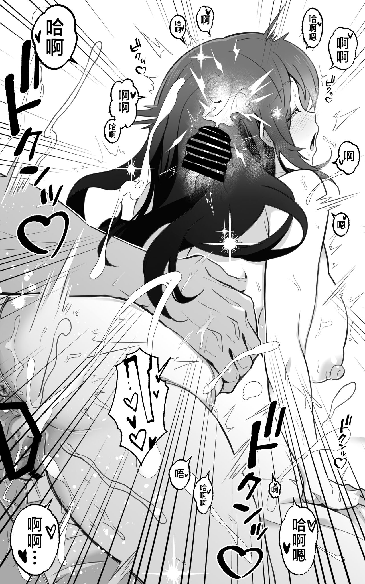 Isekai Papakatsu + - Page 70