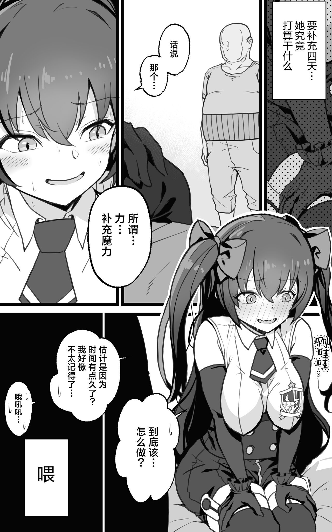 Preview page 8