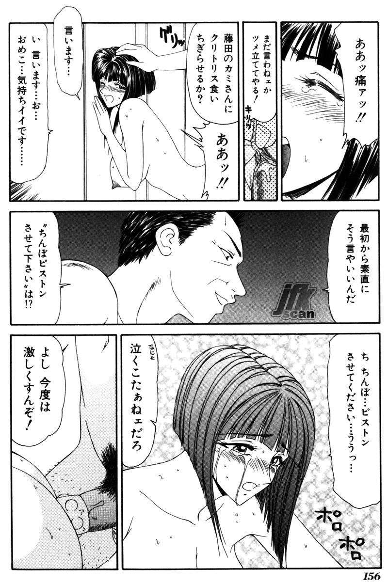 Jokyoushi Kan - Page 155
