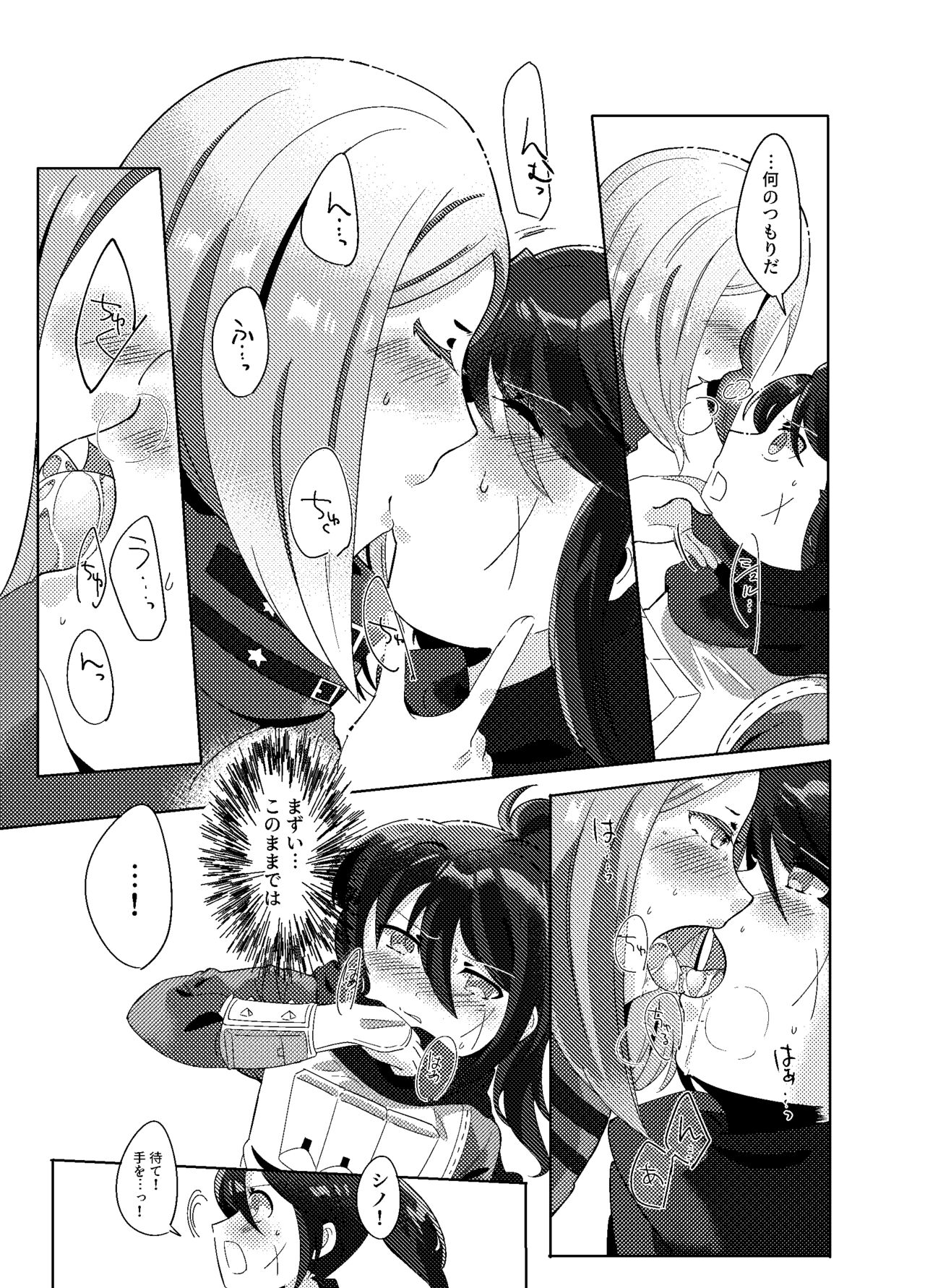 Fukanzen na Monologue - Page 6