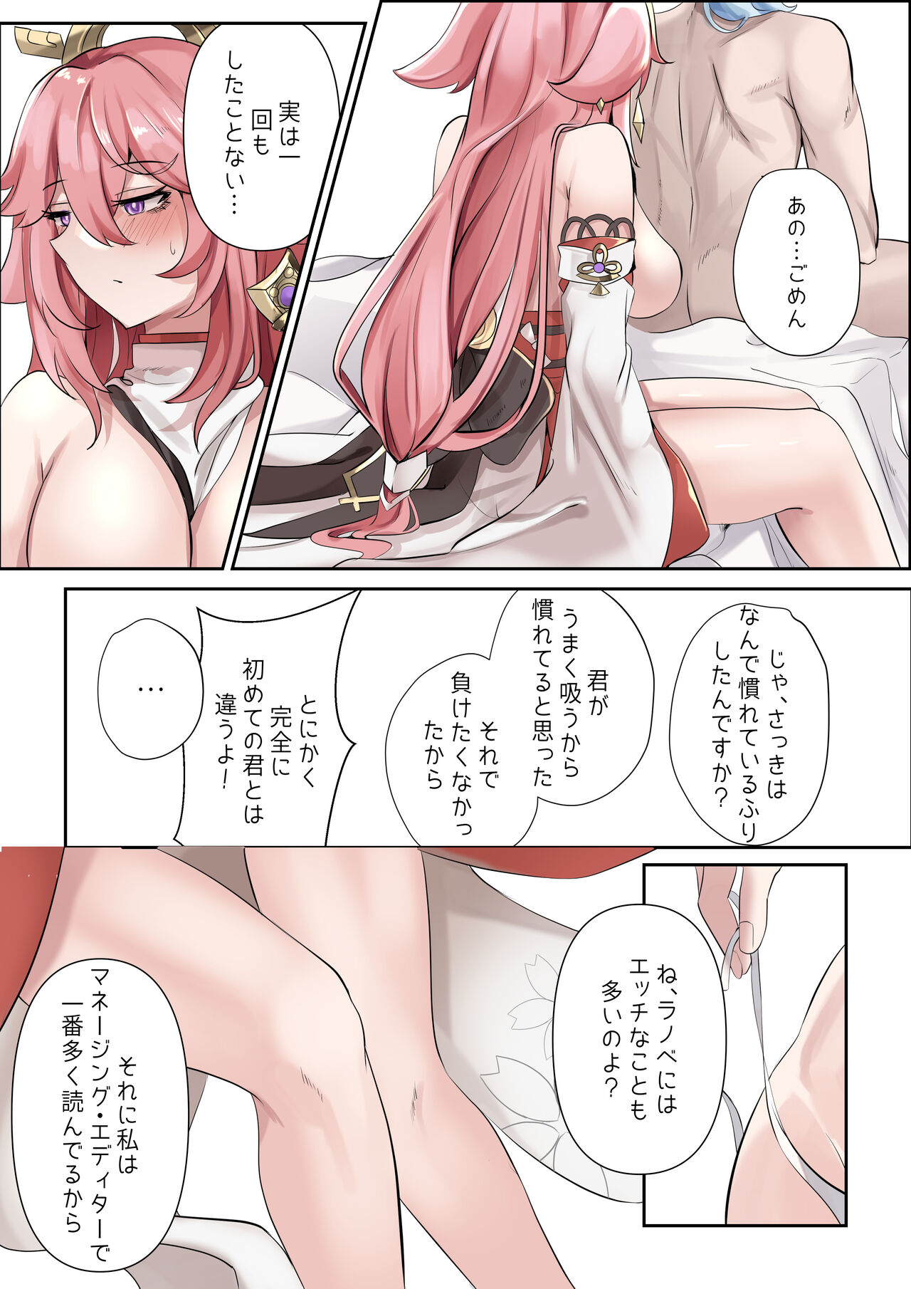 Douryuu - Page 19