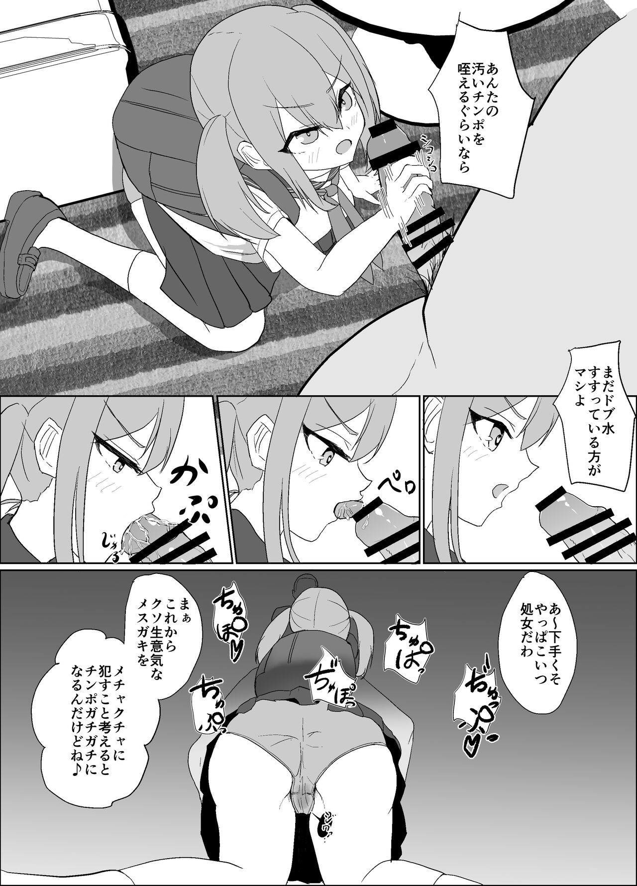 僕の好きな子と彼女をチャラ男から守ろうとした大切な幼なじみが催眠アプリでふたり一緒に肉便器にされた話 - Page 56