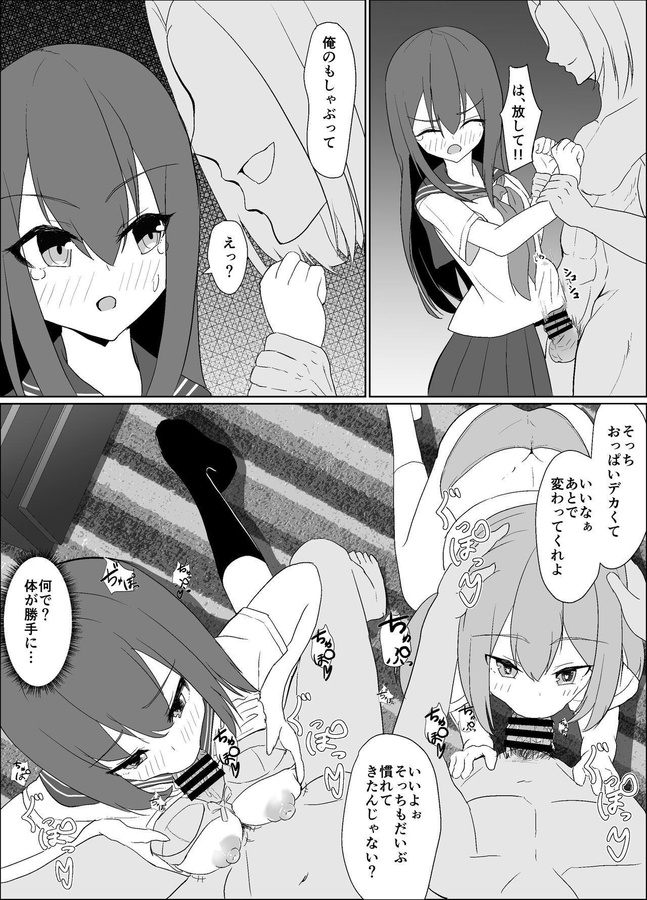 僕の好きな子と彼女をチャラ男から守ろうとした大切な幼なじみが催眠アプリでふたり一緒に肉便器にされた話 - Page 59