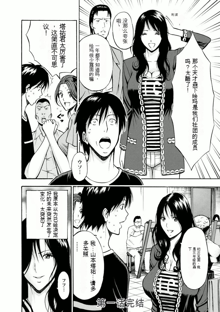 Atelier no Emma - Page 21