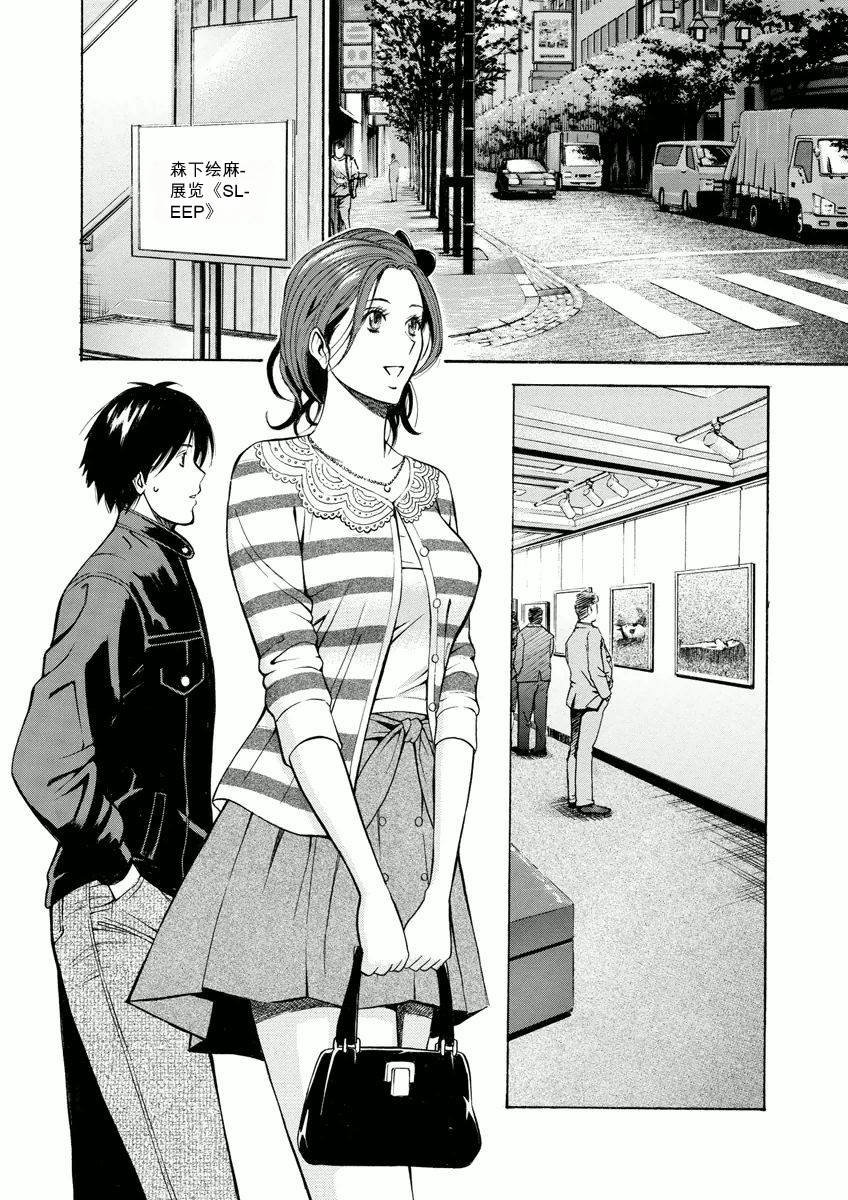 Atelier no Emma - Page 23