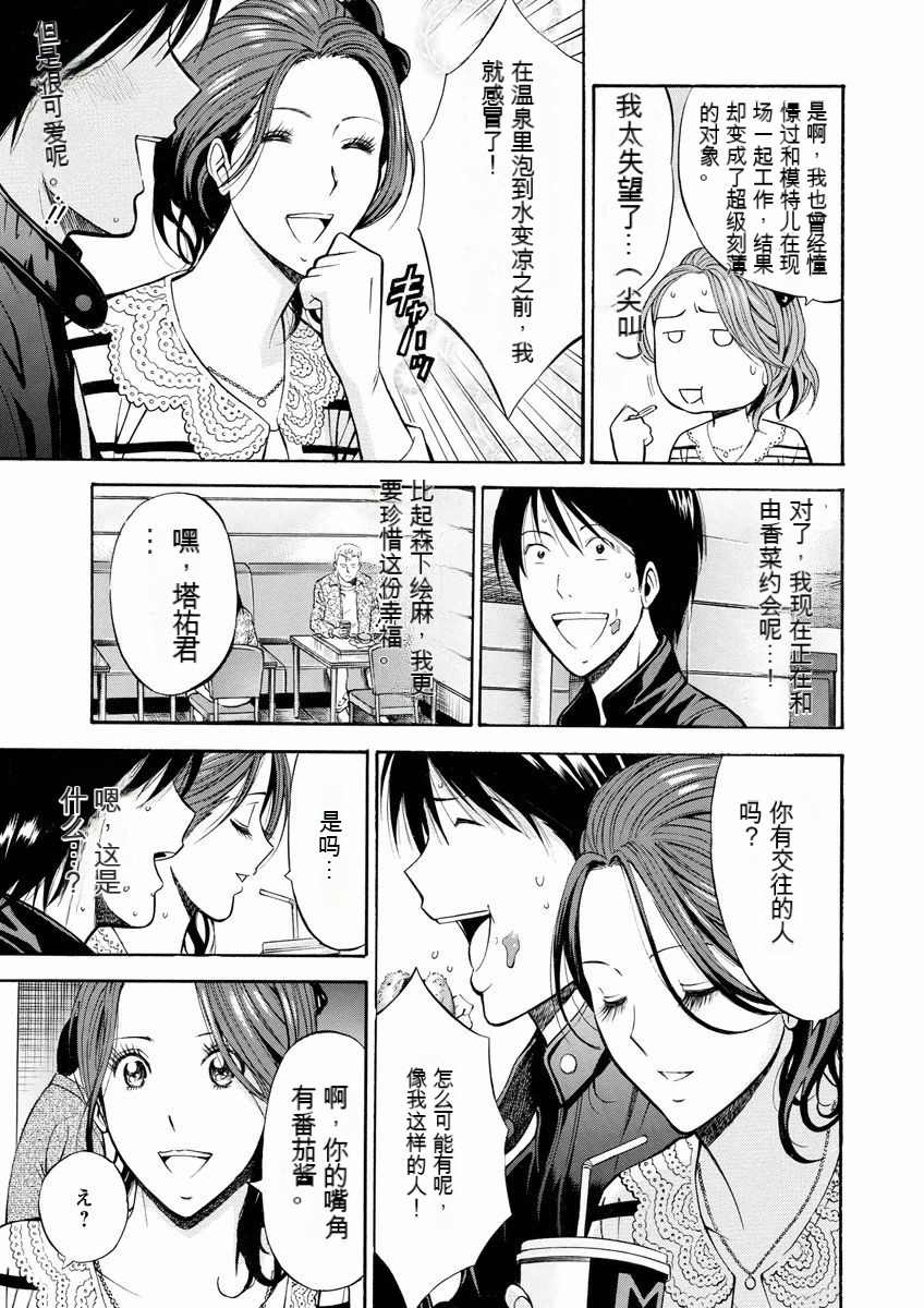 Atelier no Emma - Page 26