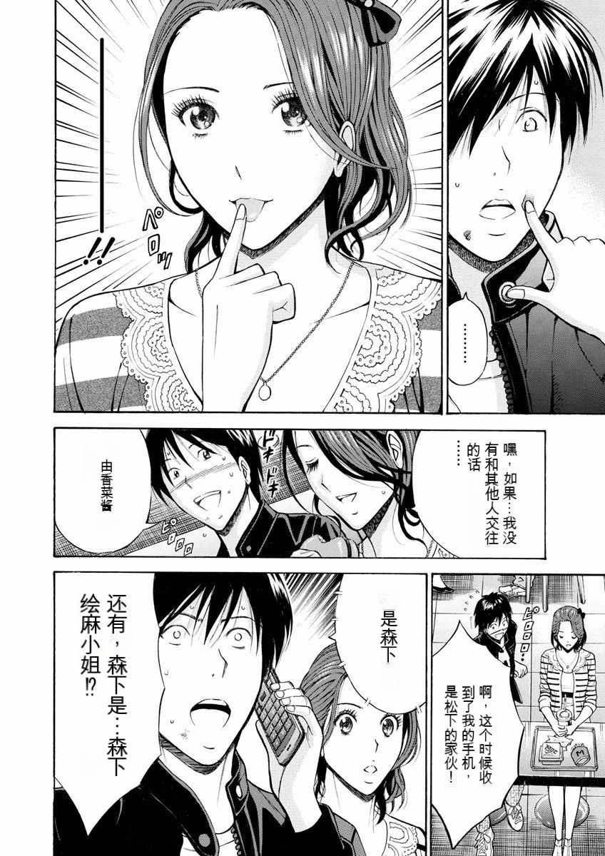Atelier no Emma - Page 27