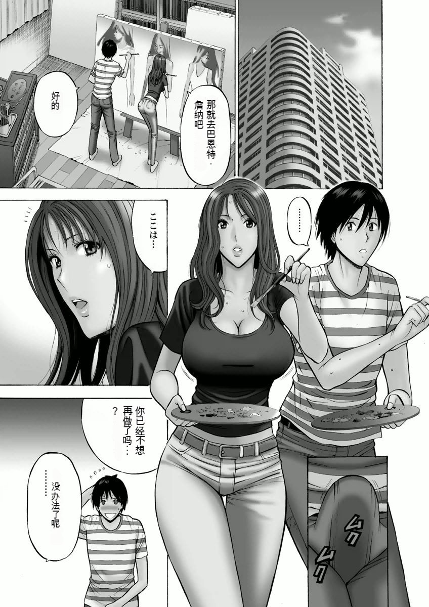 Atelier no Emma - Page 40